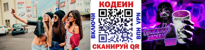 закладка  Кукмор  Кодеиновый сироп Lean Purple Drank 