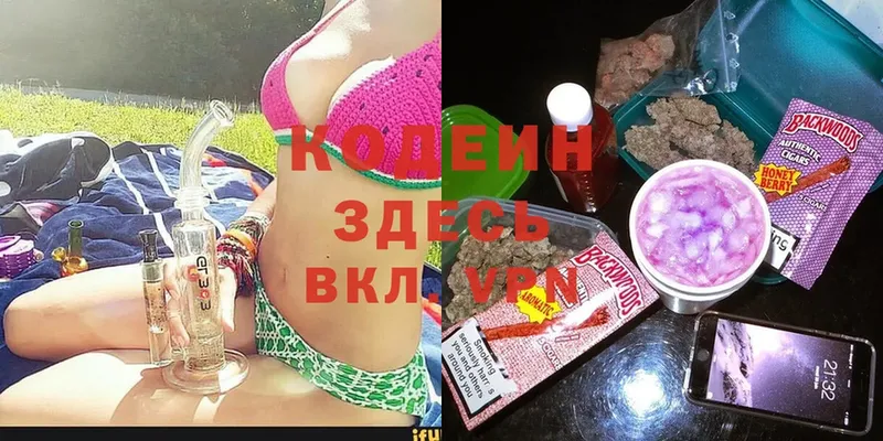 Codein Purple Drank  цена наркотик  Кукмор 