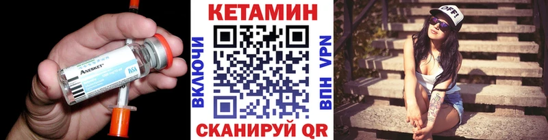 кракен ТОР  Кукмор  КЕТАМИН VHQ 