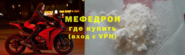 мефедрон VHQ Новокубанск