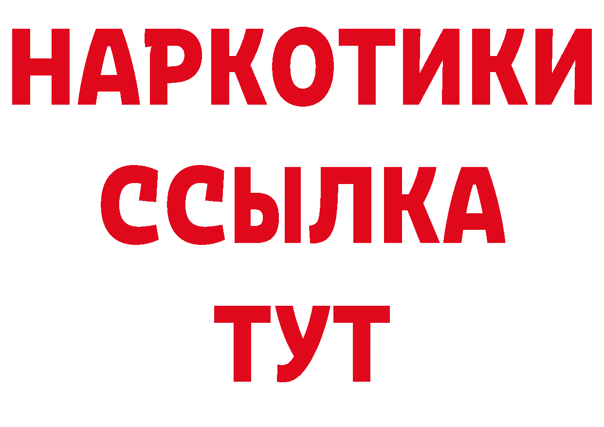 Бутират Butirat как войти нарко площадка гидра Кукмор