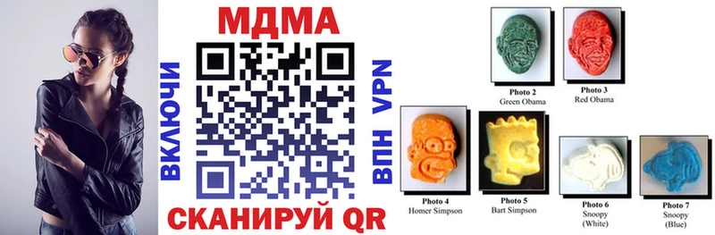 МДМА кристаллы  закладка  mega ссылка  Кукмор 