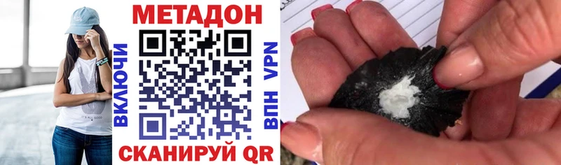 МЕТАДОН methadone  Кукмор 