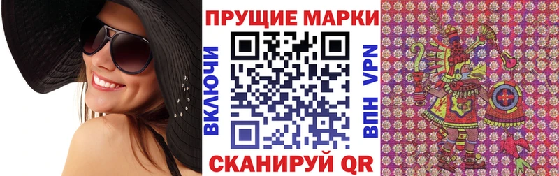 Наркотические марки 1,8мг  цена наркотик  Кукмор 